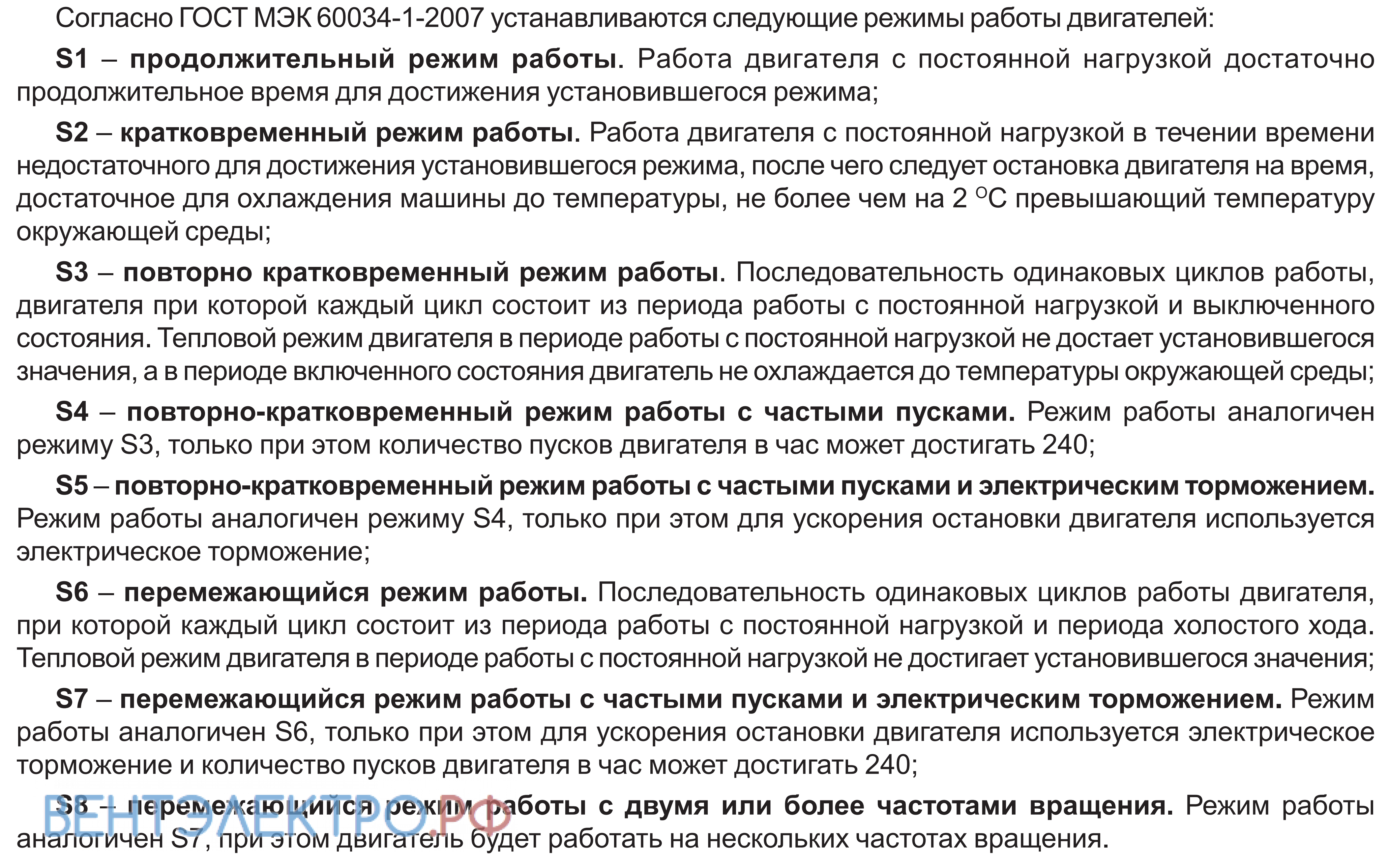 Подобрать электродвигатель МЭЗ AIS160MA2 11.00 кВт 3000 об/мин DIN.  Мощность двигатель МЭЗ AIS160MA2 11.00 кВт 3000 об/мин DIN.